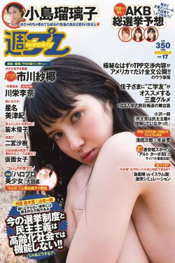 高嶺之花動漫免費觀看